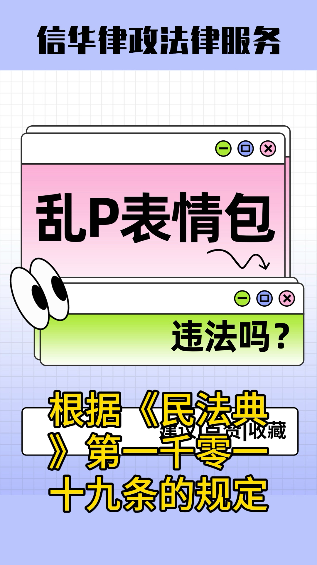 乱P表情包犯法吗?