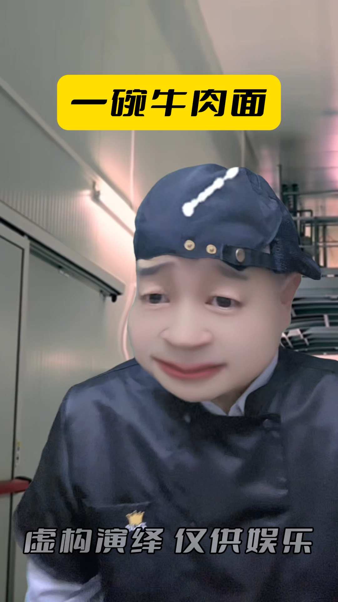 一碗令人.. 的牛肉面!