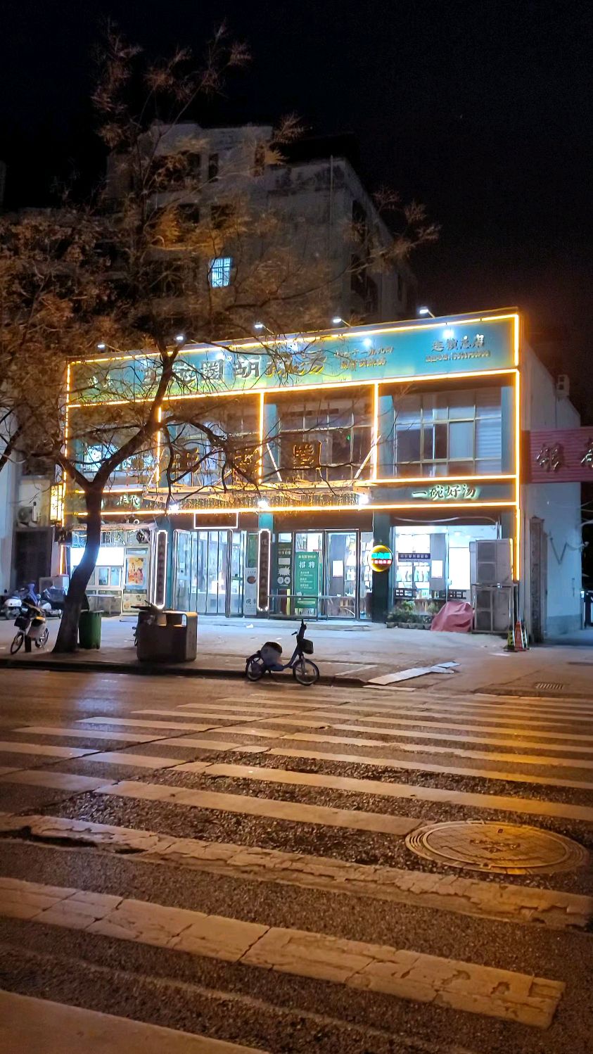 漯河王忠圈胡辣汤