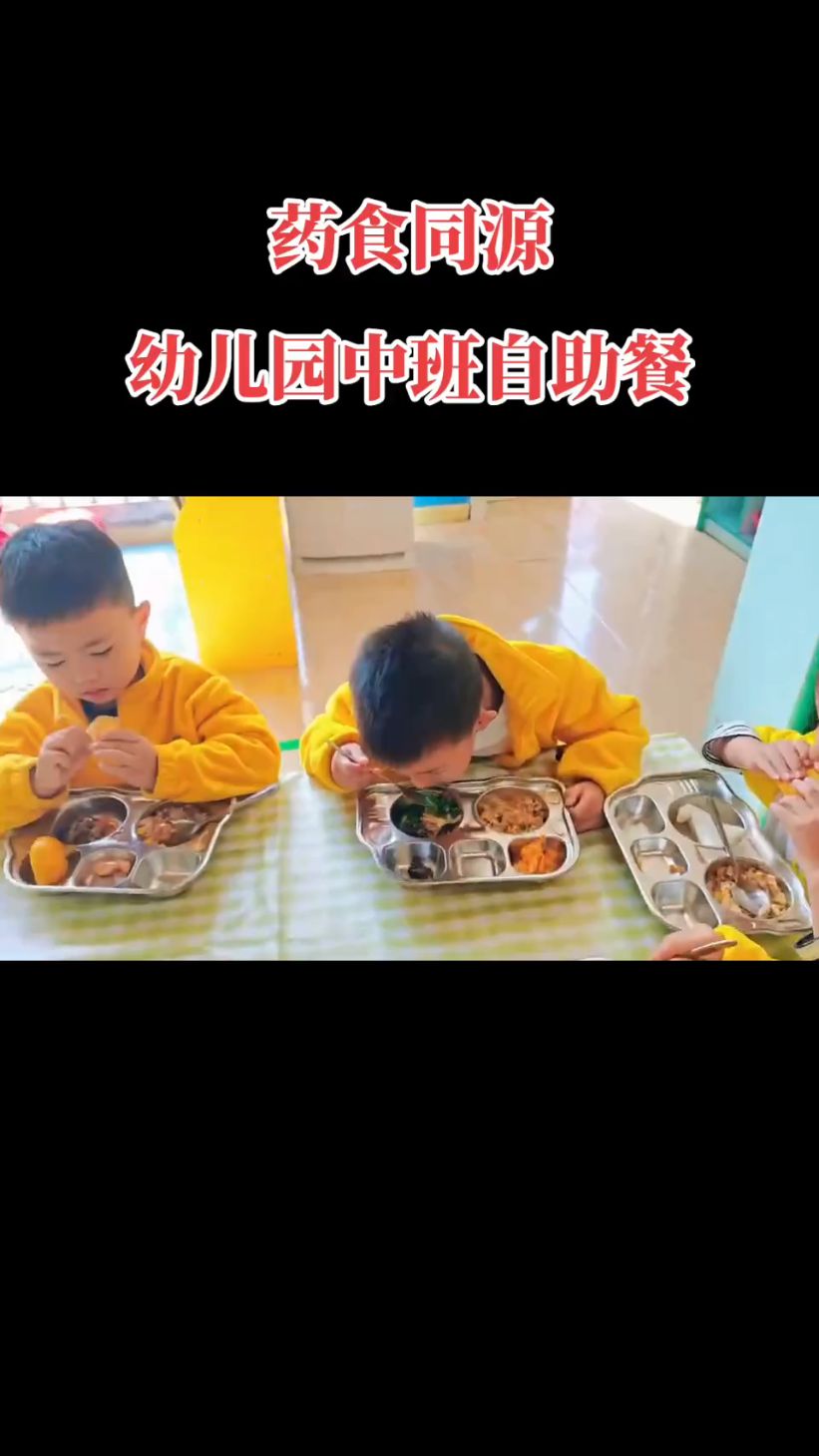 一切为了孩子——药食同源,合肥幼儿园中班自助餐。