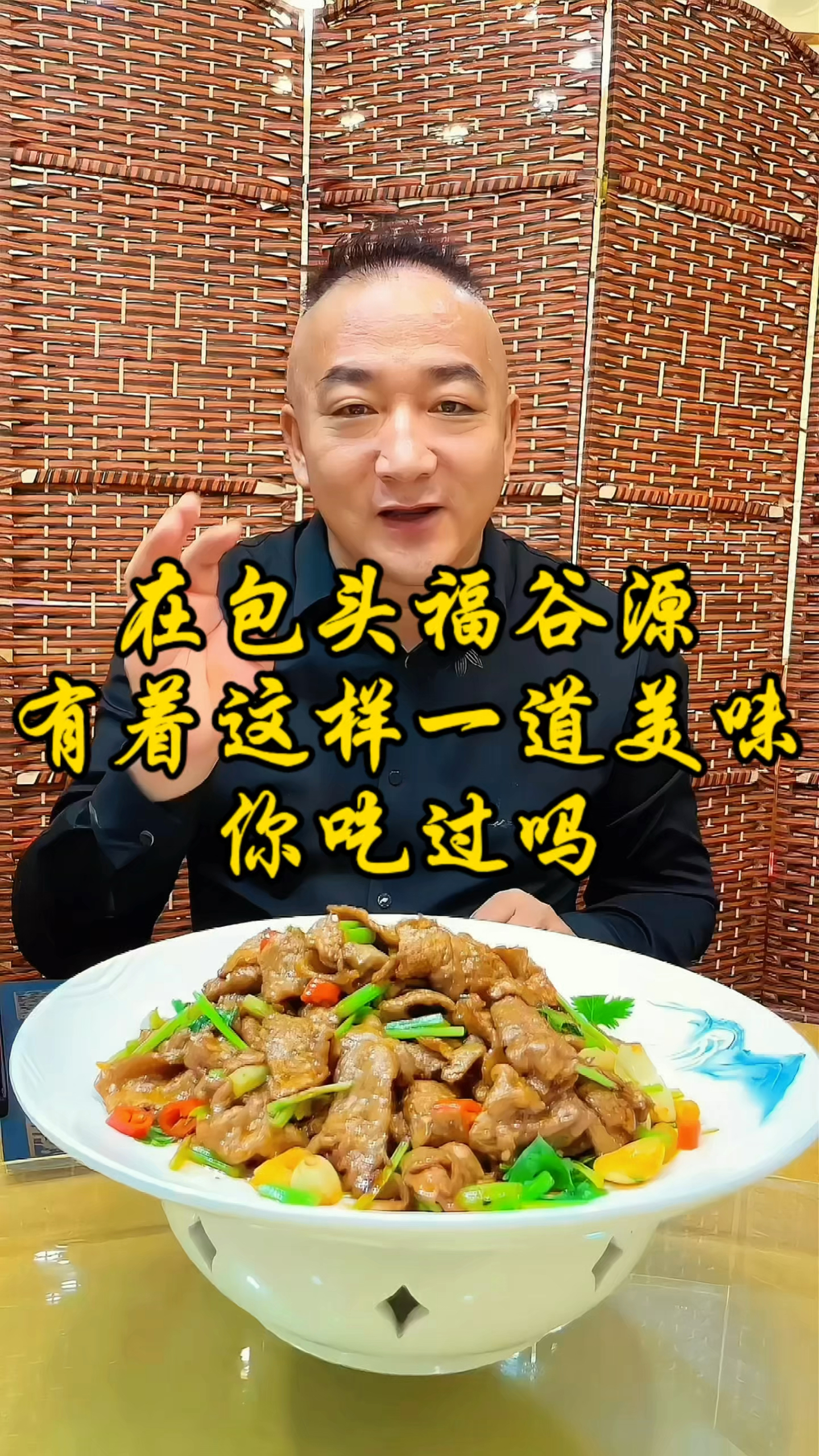 品包头地方菜,来福谷源土菜馆