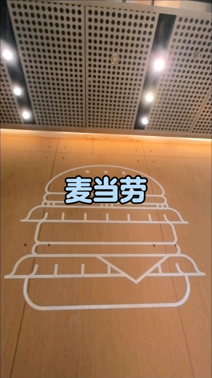 佛系减肥之吃麦当劳