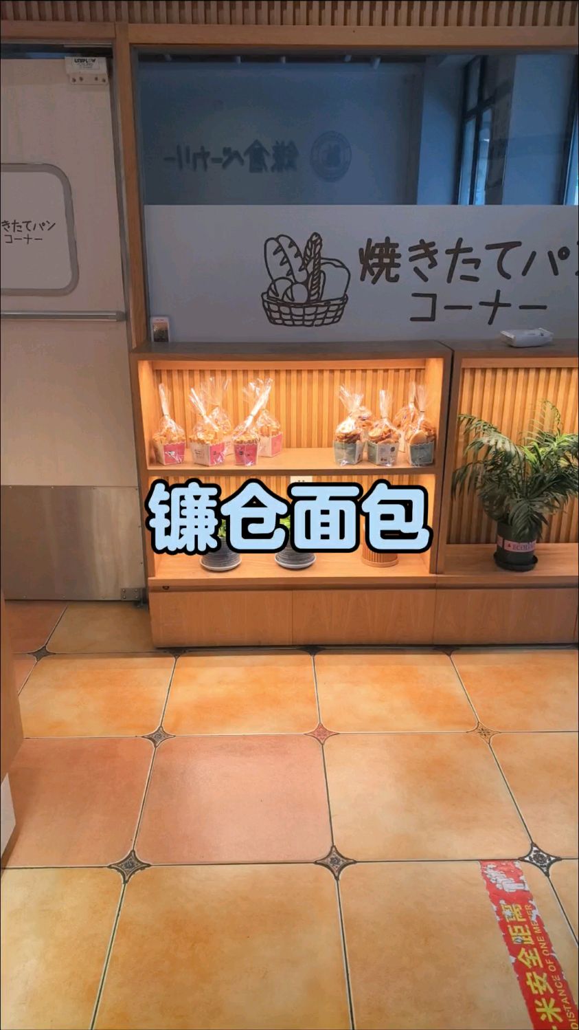 偶然走进一家藏在街角的日式面包店,瞬间就被治愈了