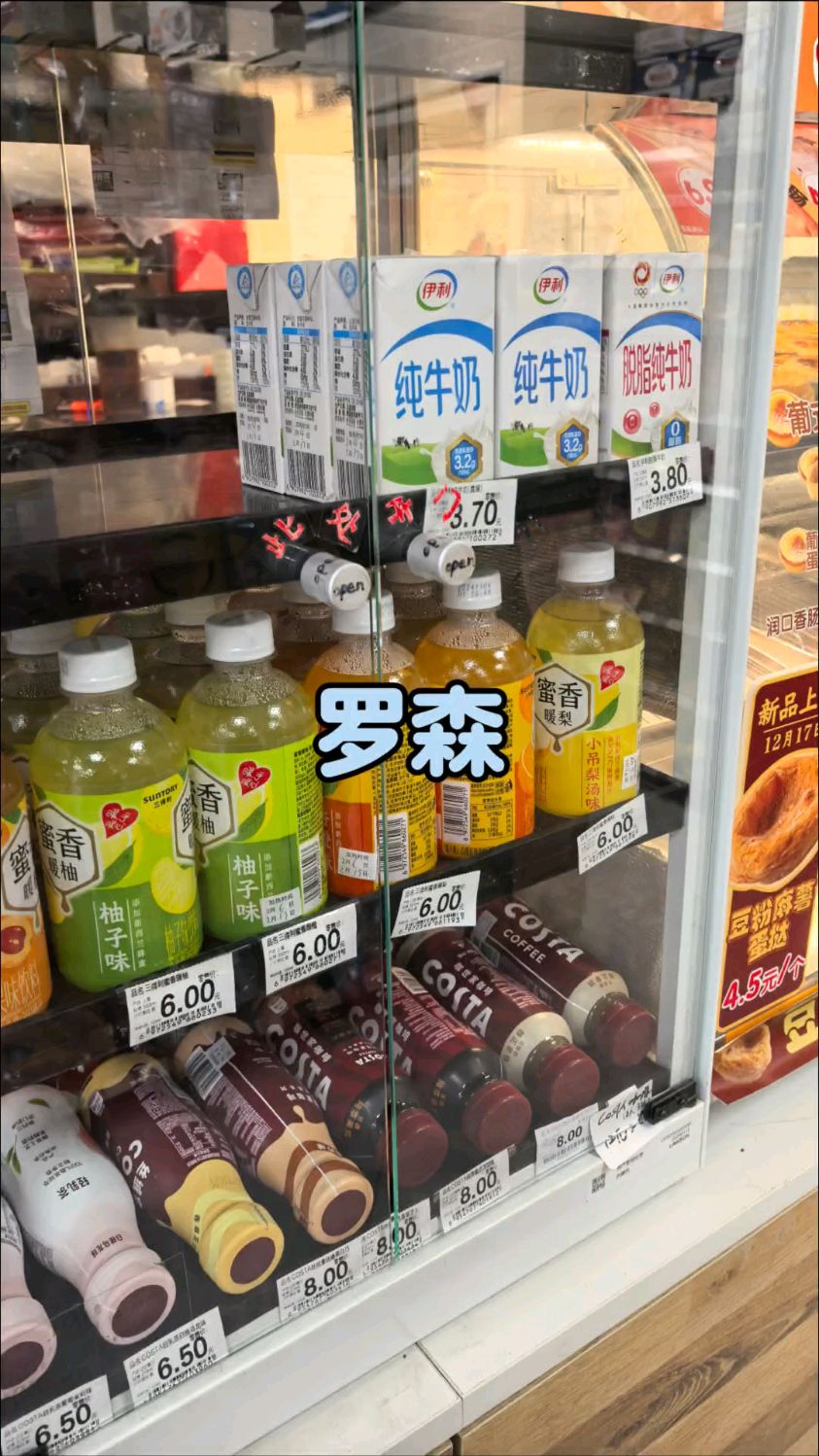 罗森每逢星期一满15减5元