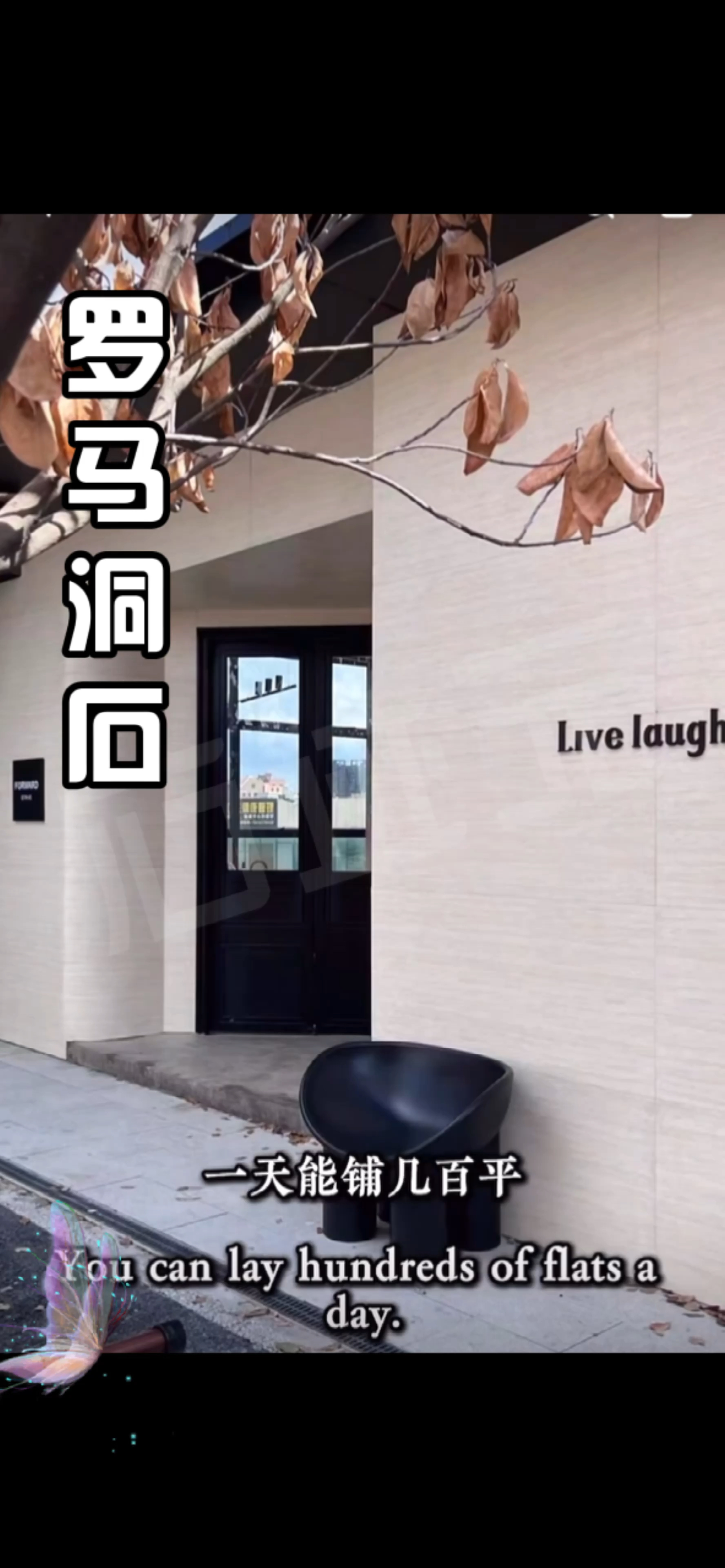 超薄柔性石材罗马洞石#商业空间设计#新型材料 #店铺门头#背景墙