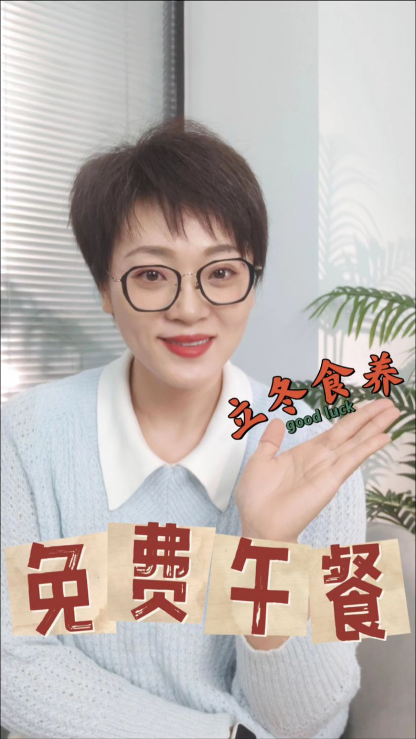 立冬育儿警告!咸味食物伤肾阳,宝妈需谨慎! 立冬有哪些禁忌呢?