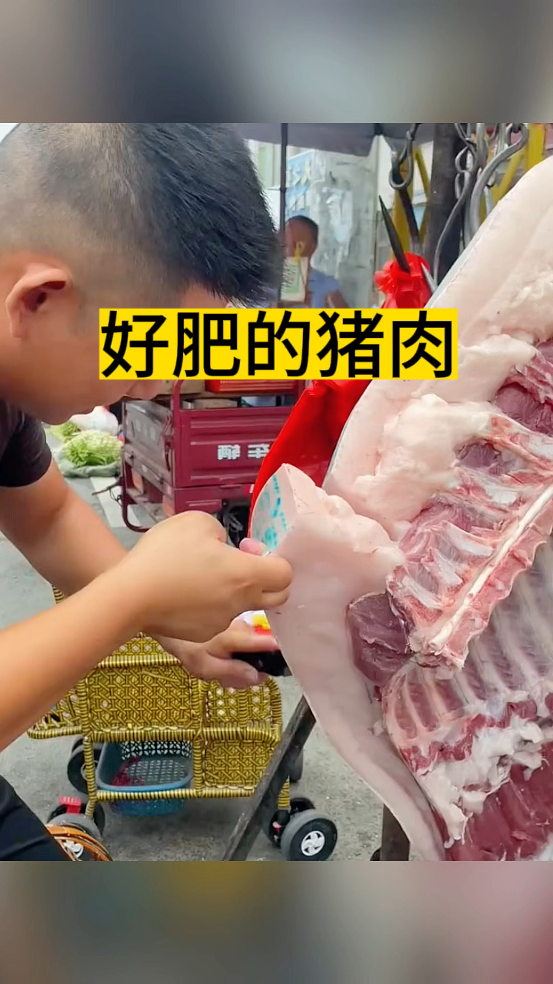 好肥的猪肉,全身都是肥肉膘