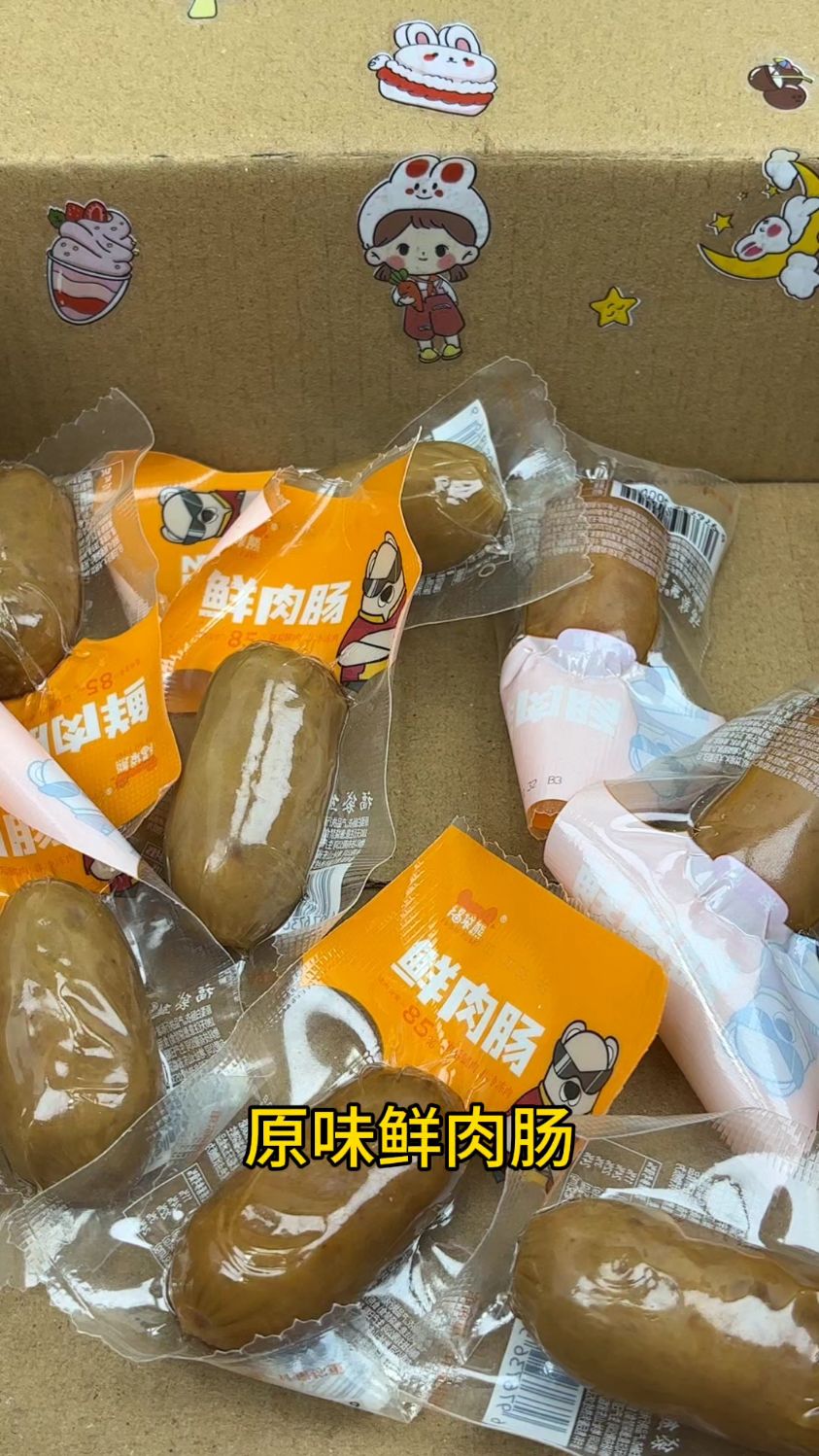 福袋熊鲜肉肠一口爆汁,满满的都是肉,嘎嘎好吃