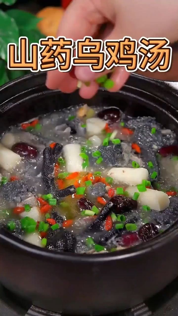 秋日滋养秘籍 | 山药乌鸡汤来咯!