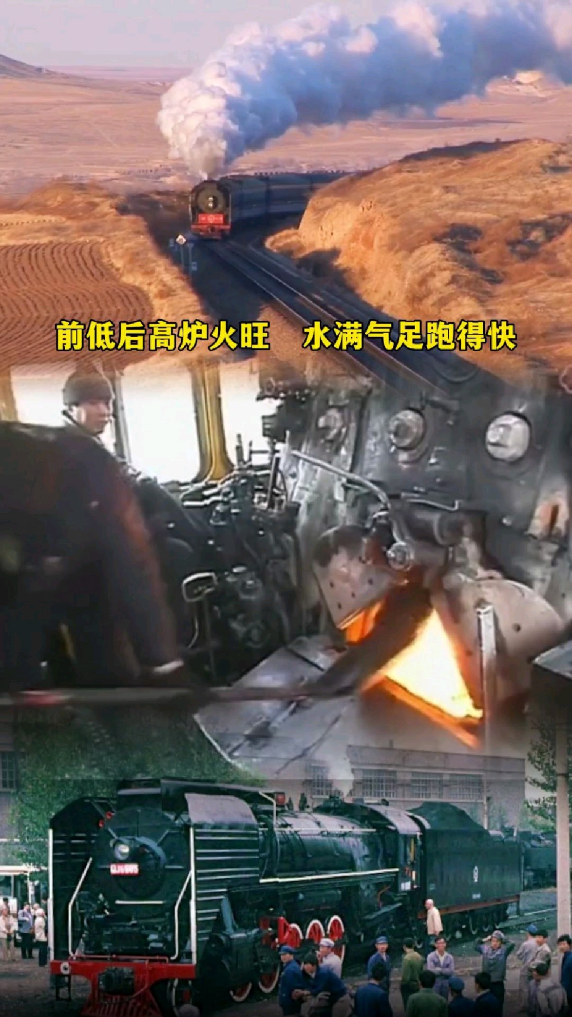 蒸汽火车内部真实画面