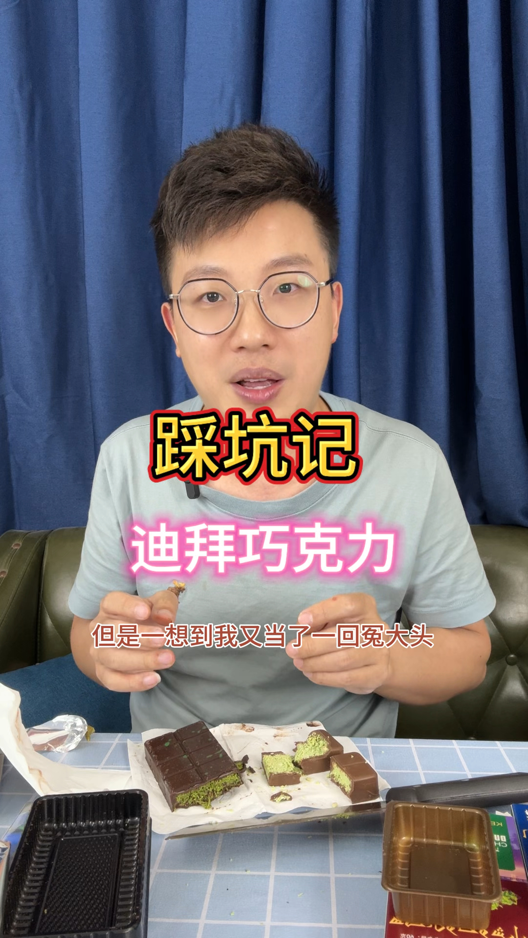 迪拜巧克力踩坑记,同样的东西为何一个卖128,一个卖49?