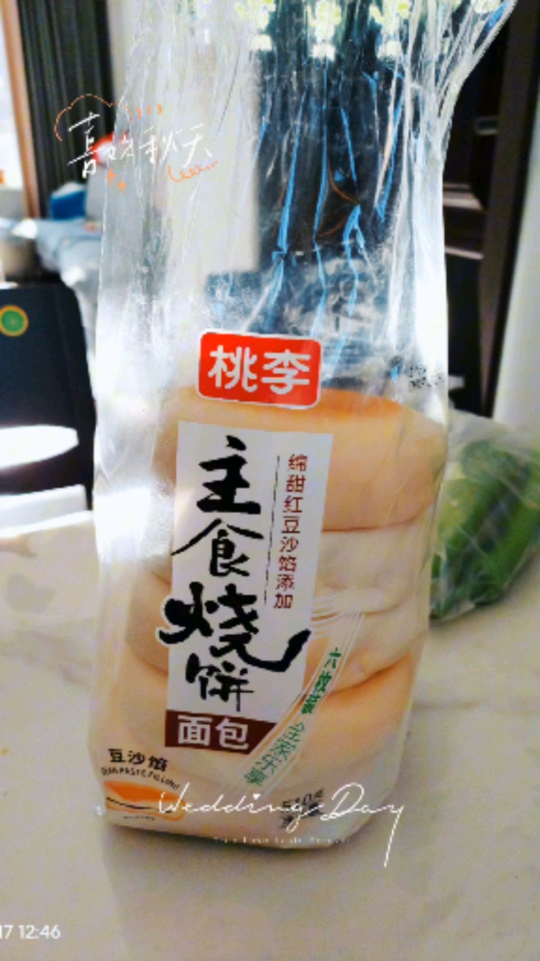 主食烧饼面包,松软,豆沙馅,好吃不贵