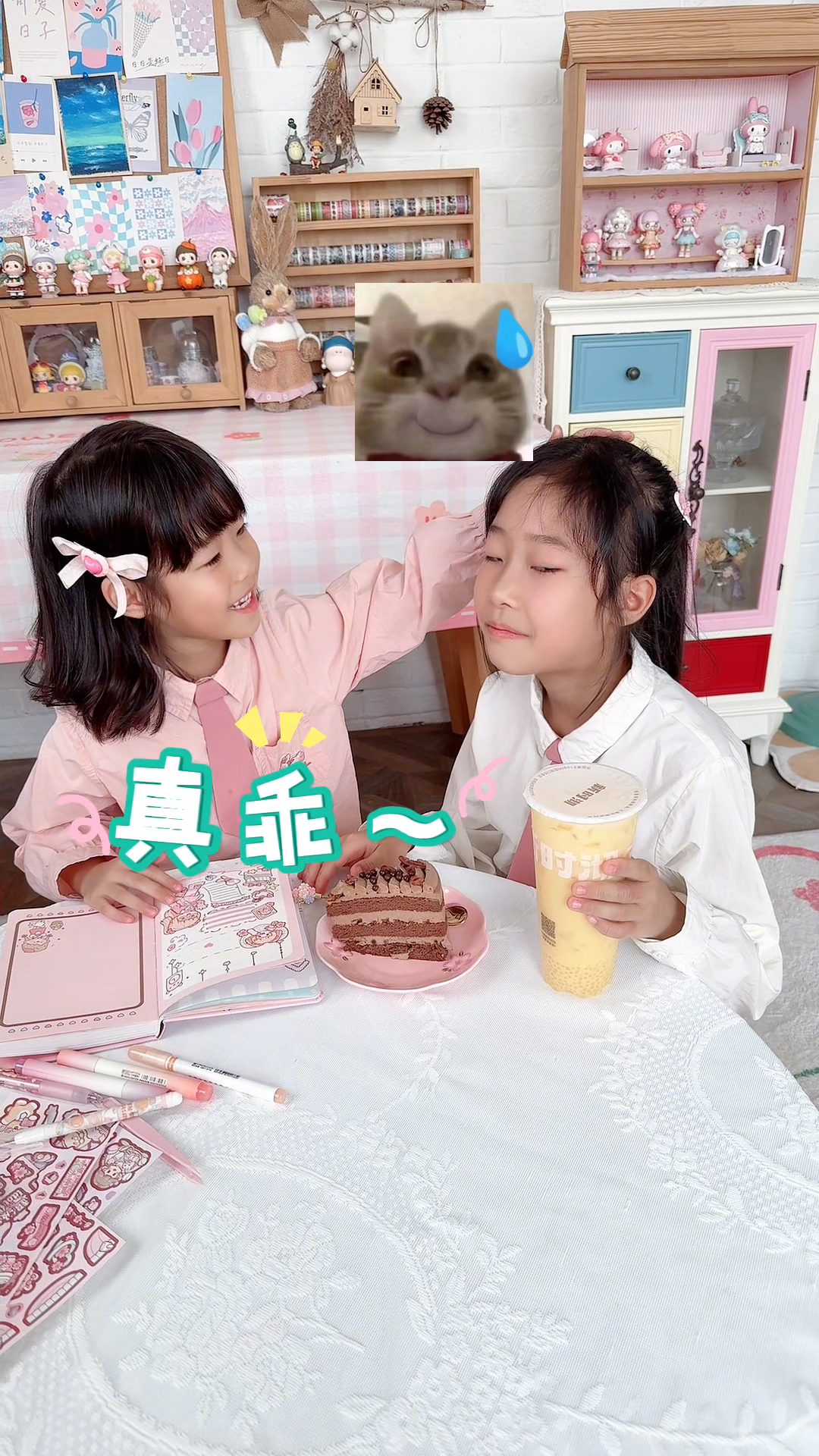 姐妹互换挑战,谁先认输呢