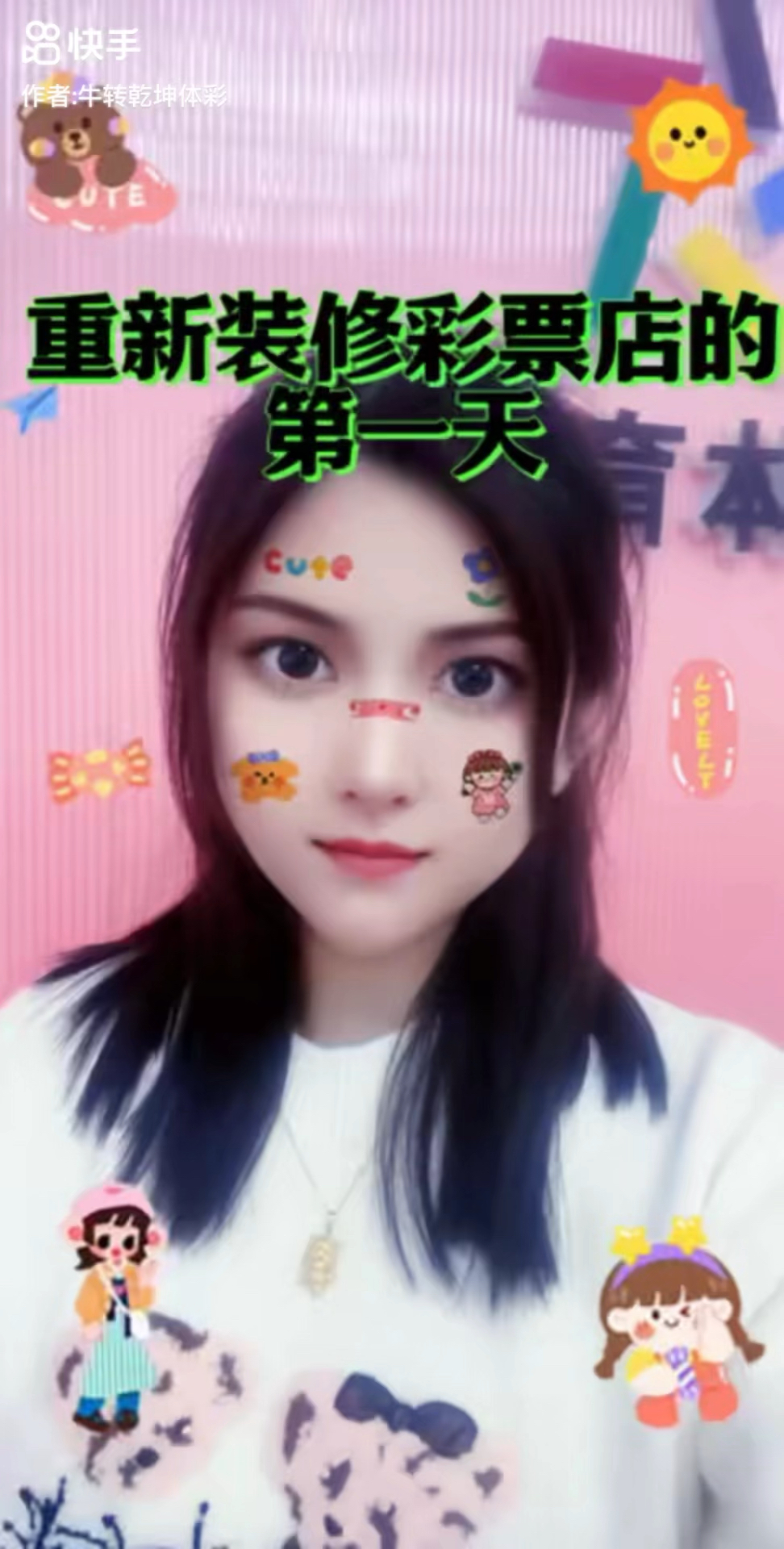 重新装修彩票店第一天