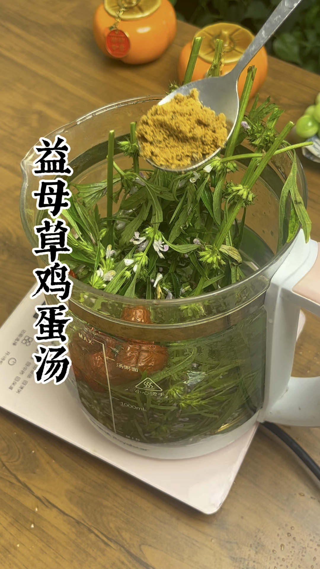 益母草鸡蛋汤,益母草也叫女人草你可知道它的价值