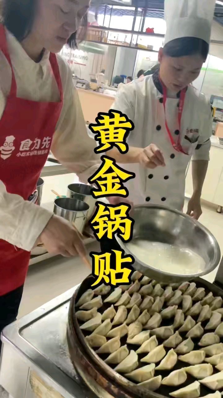 杭州学做锅贴培训地方,中式面点培训班