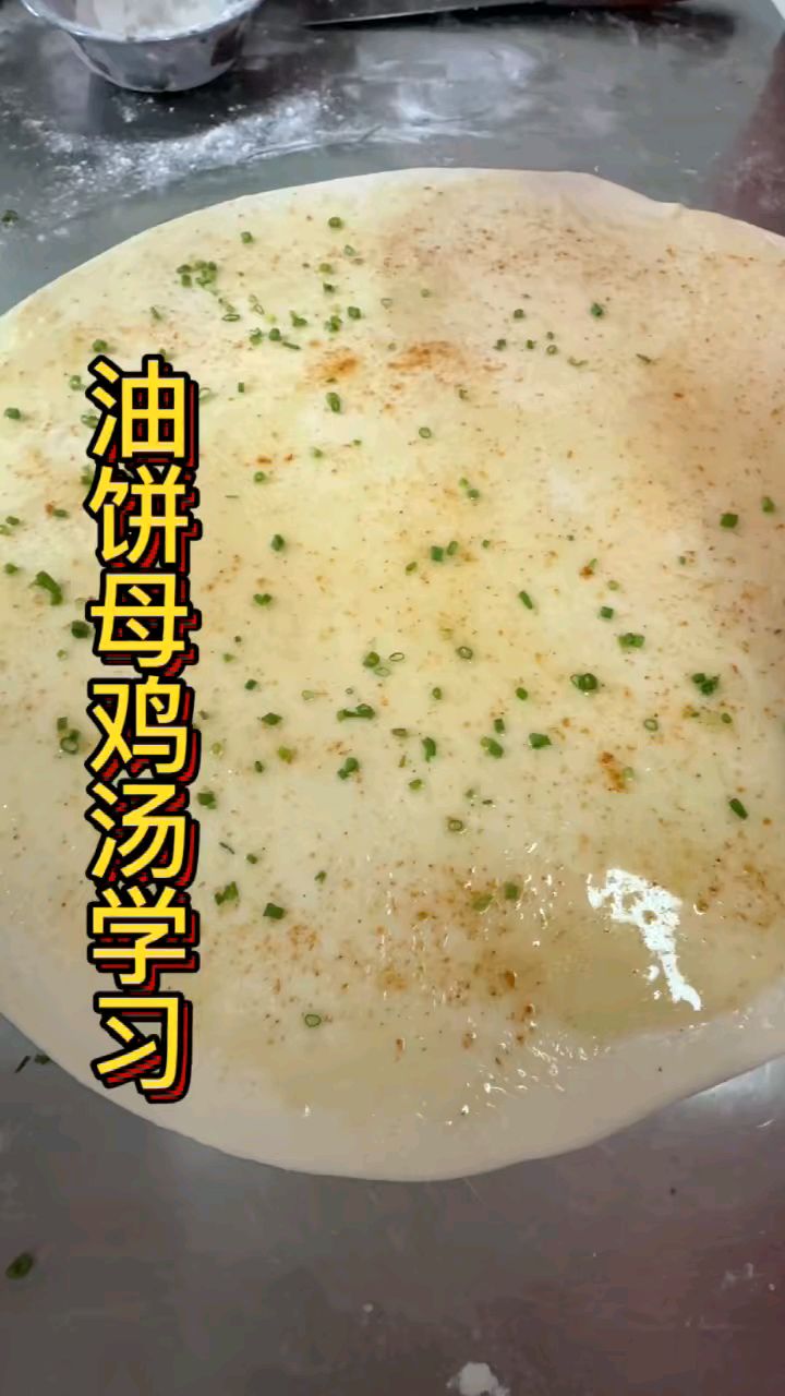 徐州油饼母鸡汤学习地方,早餐小吃培训班
