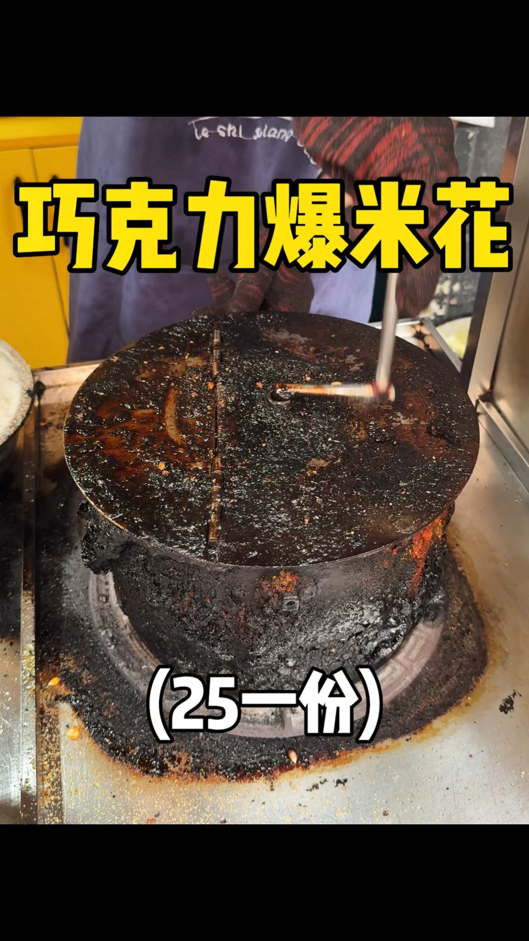 加了5块德芙的巧克力爆米花,这谁顶得住!!