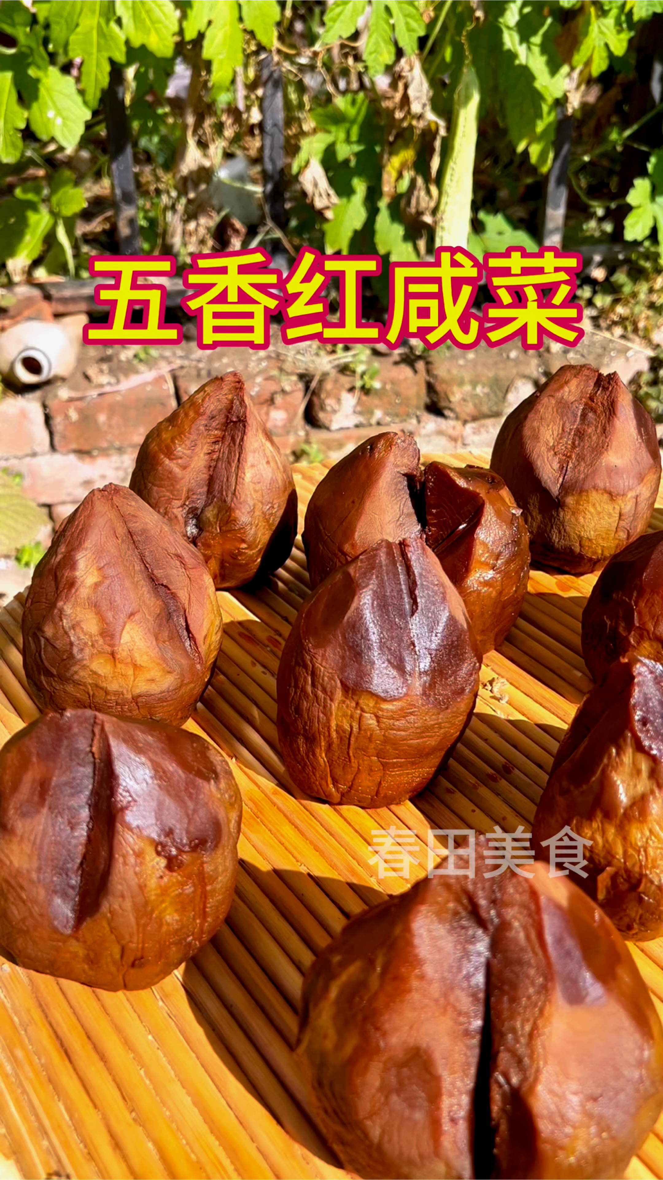 家乡五香红咸菜做法