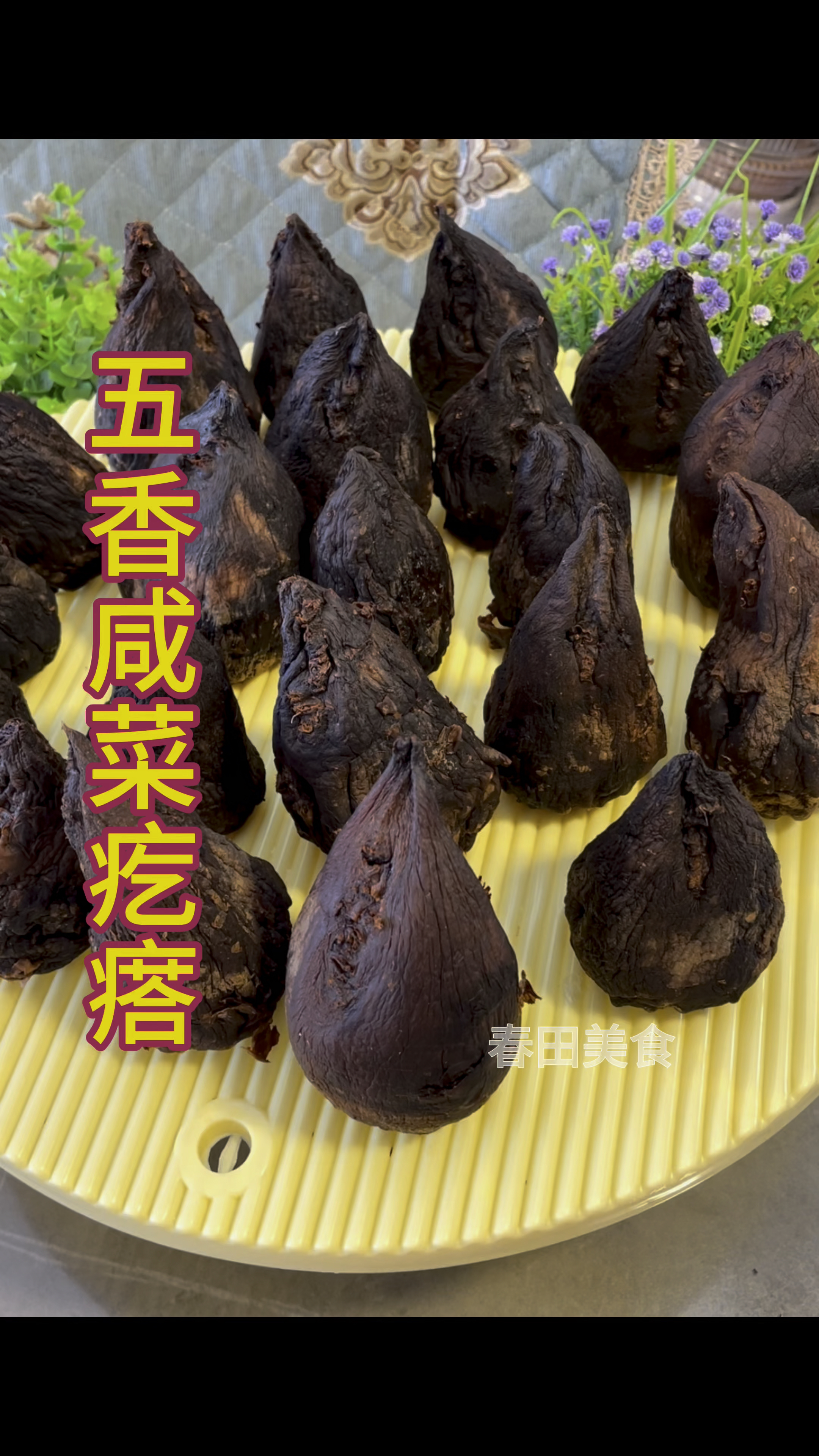 内蒙特产,家乡美食五香红咸菜做法