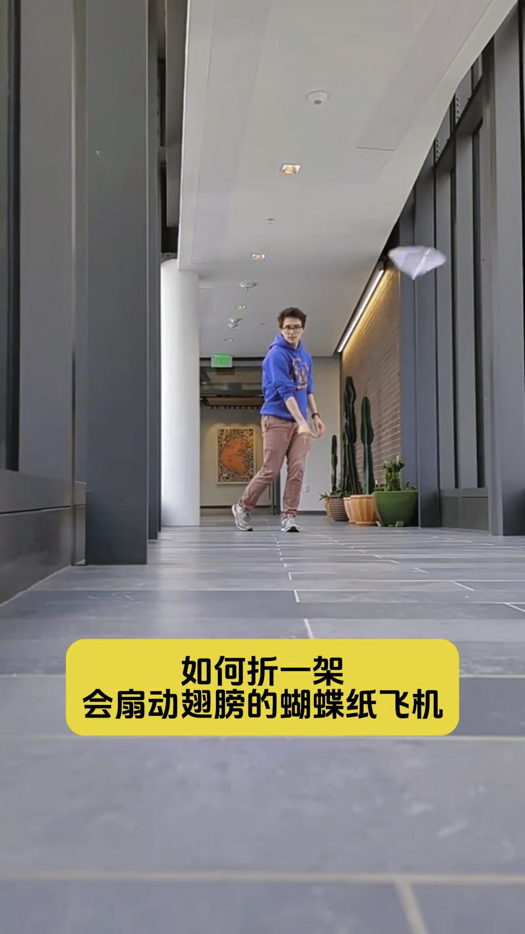 如何折一架会扇动翅膀的蝴蝶纸飞机,你学会了吗?