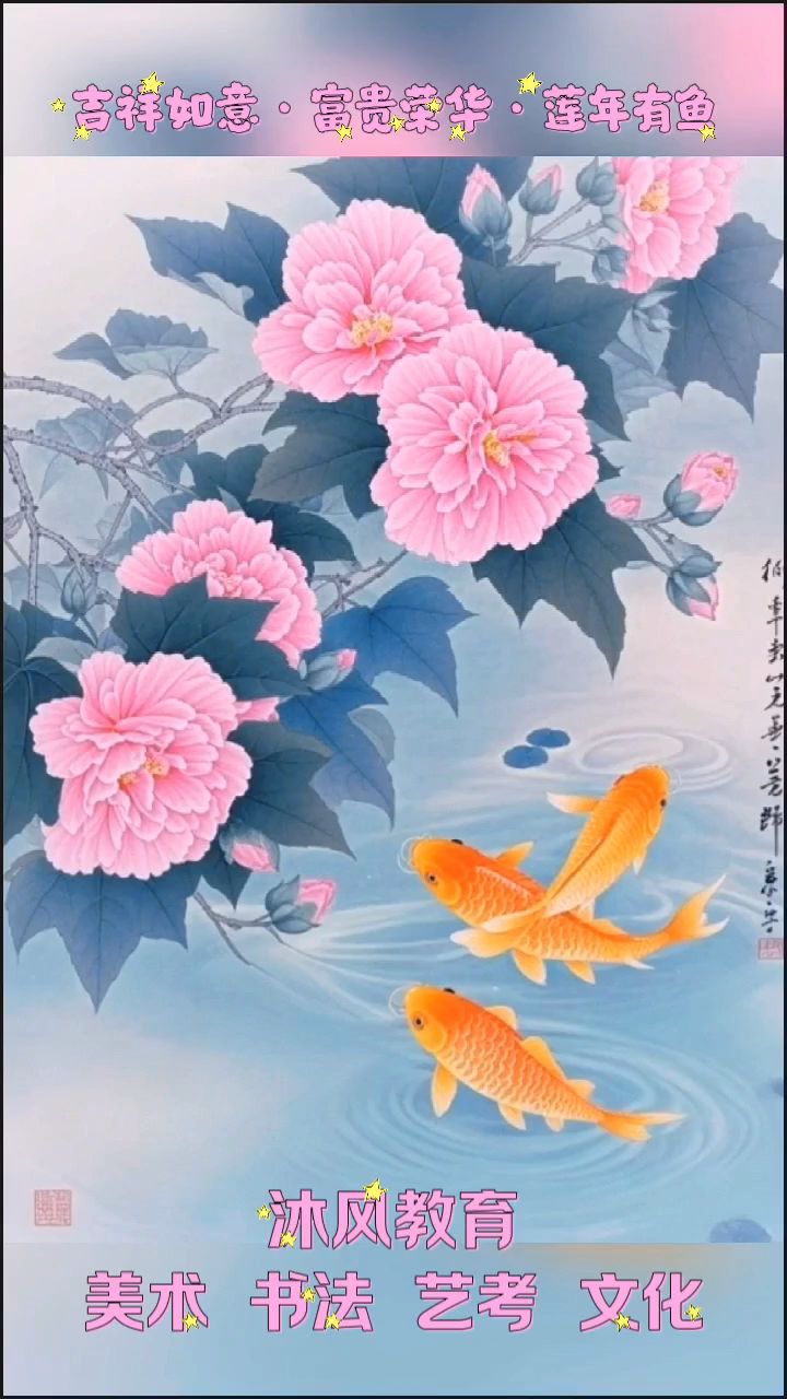 早安吉祥! 《芙蓉锦鲤图》,愿您:吉祥如意·富贵荣华·莲年有鱼 
