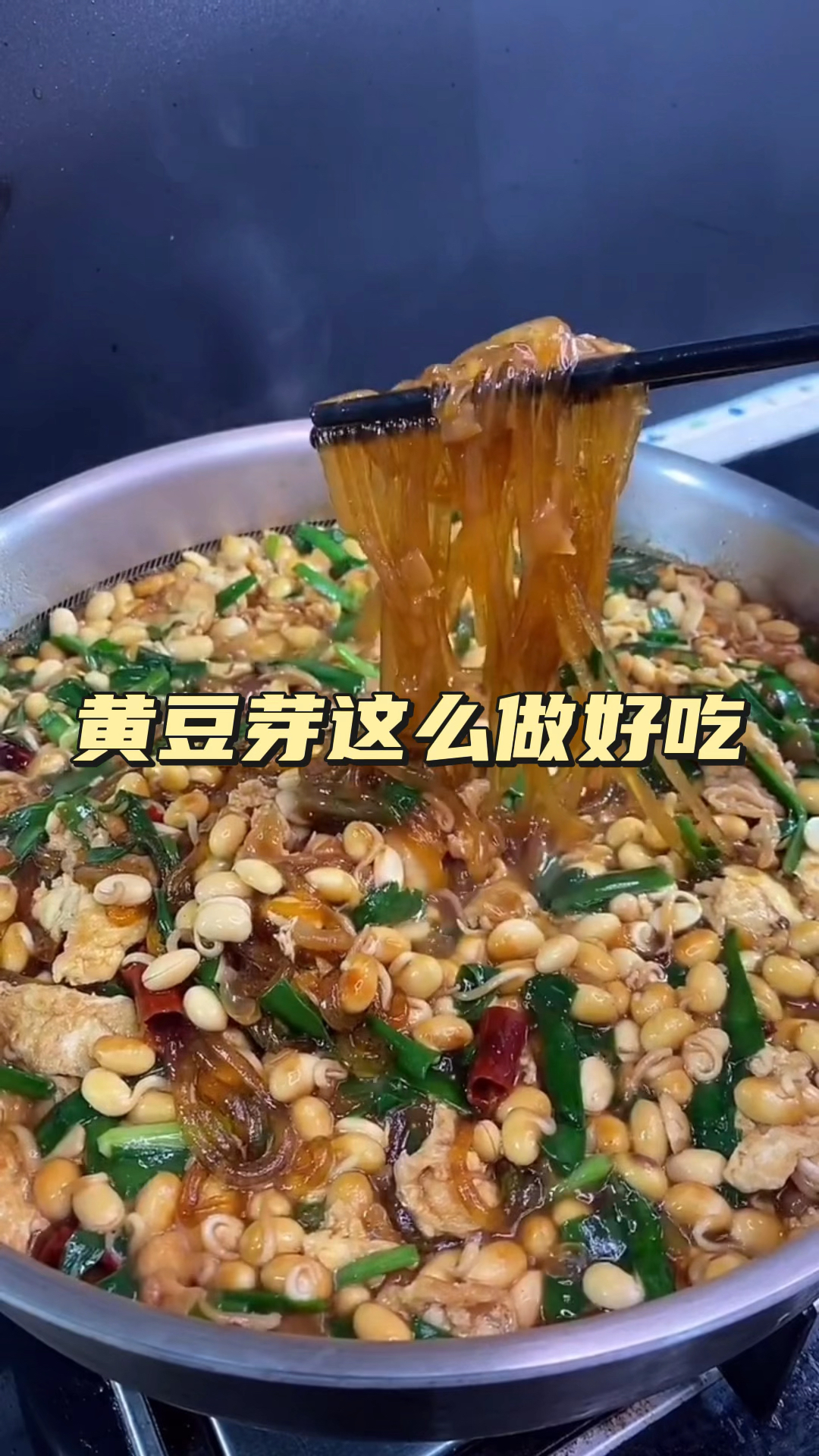 黄豆芽这么做好吃