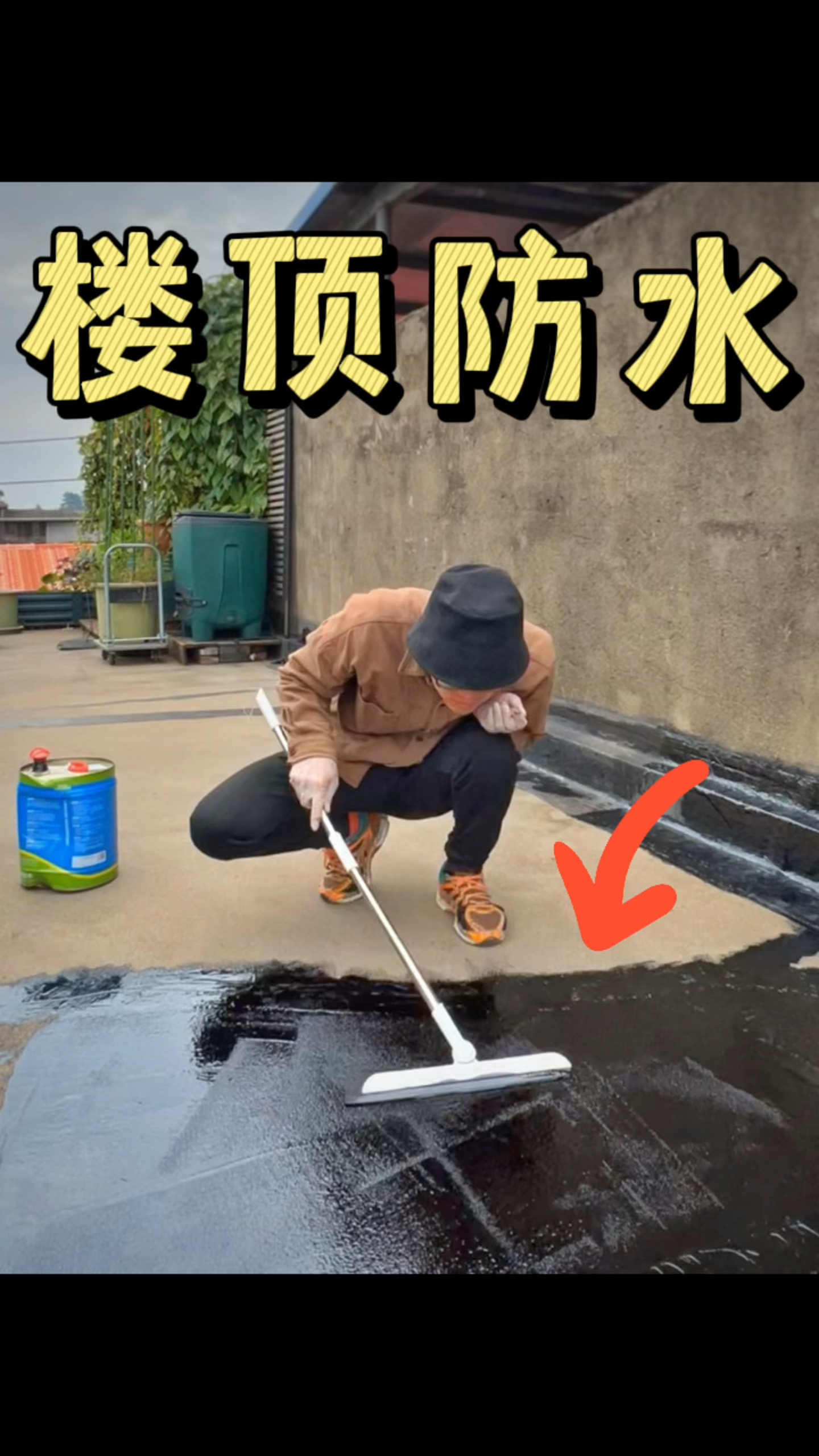 楼顶菜园防水补漏经验分享|菜园花园改造