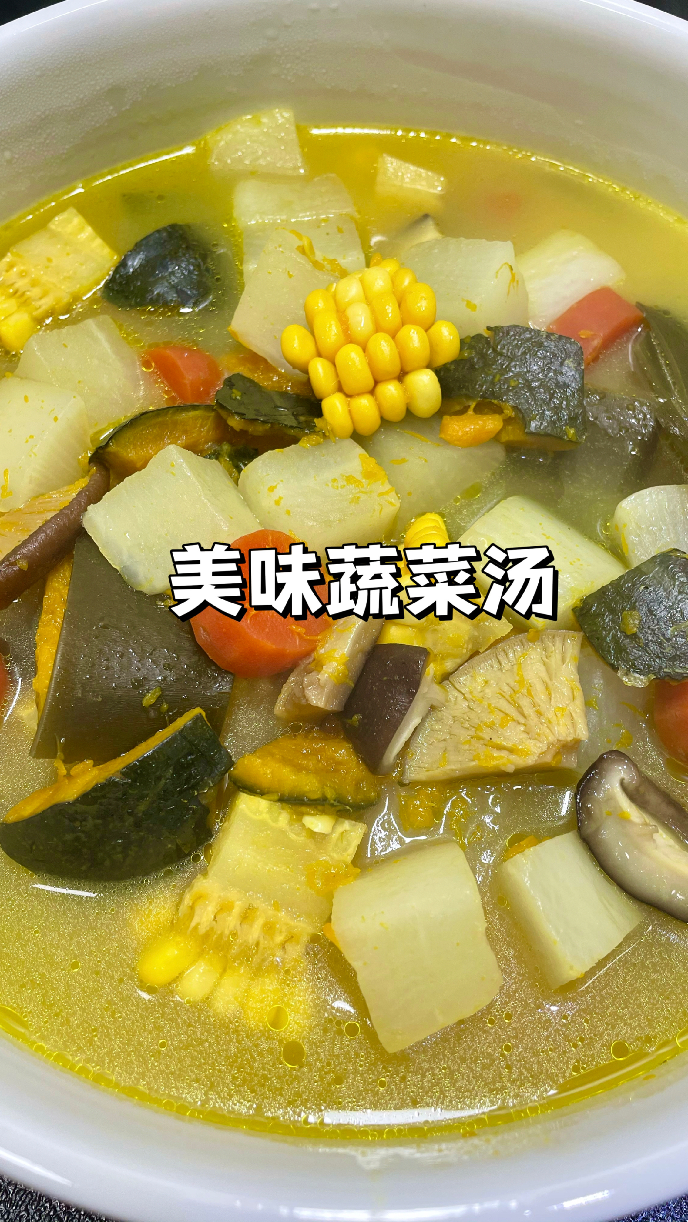 100道简单家常菜谱|营养蔬菜汤!清淡美味做法还简单!