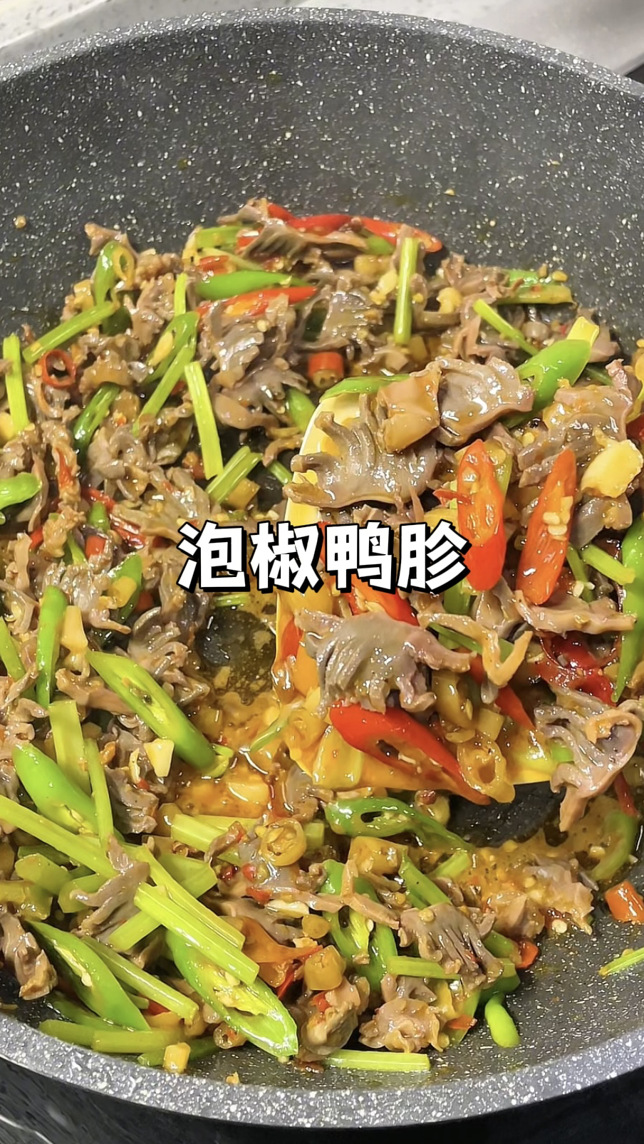 100道简单家常菜|酸辣开胃的泡椒鸭胗,做法简单巨下饭!