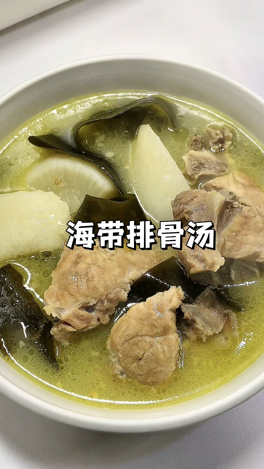 100道简单家常菜谱|超好喝的海带排骨汤,调味只需加盐就很鲜!