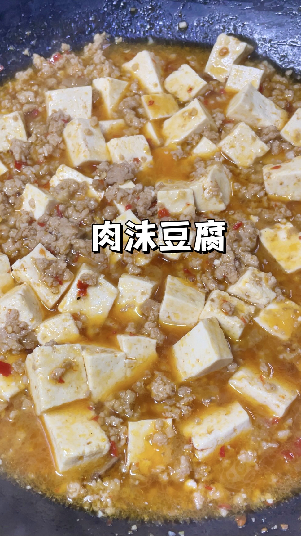 100道简单家常菜谱|肉沫豆腐,做法简单巨下饭!