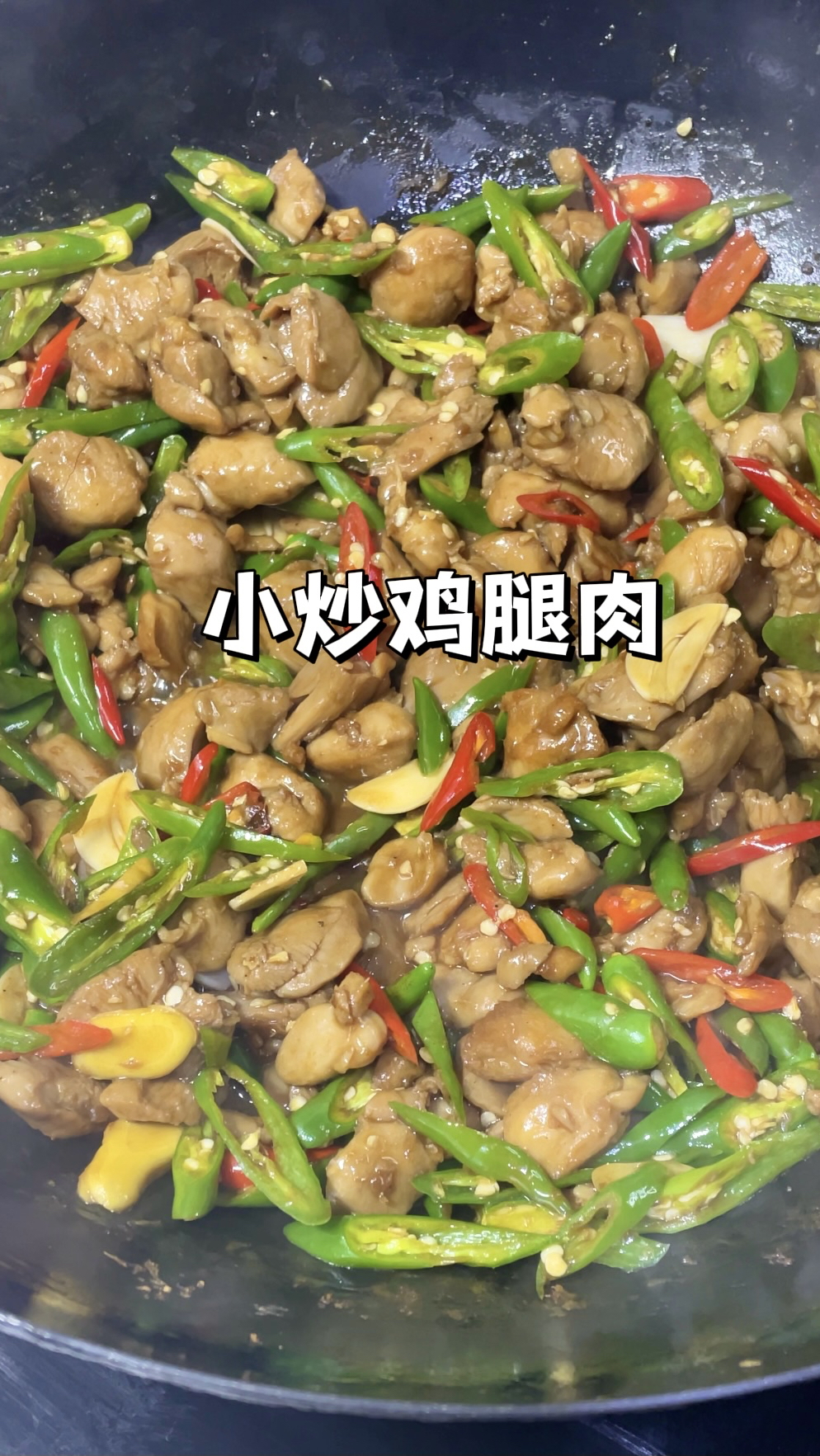 绝了!!这样做的鸡腿肉巨巨巨好吃,鸡肉超嫩超下饭。