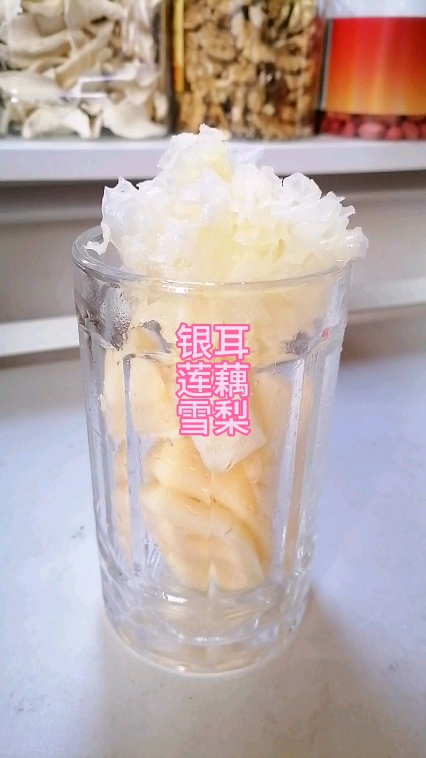莲藕雪梨银耳水,秋冬要多喝,让你润到爆～养出水嫩肌肤