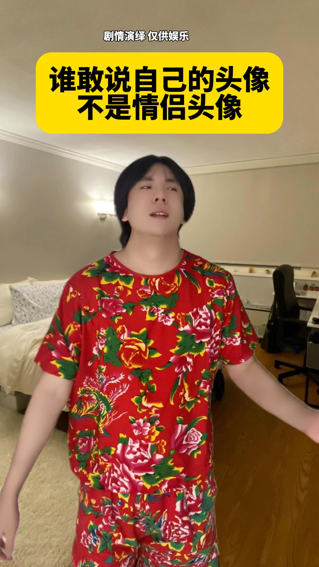 谁敢说自己的头像不是情侣头像!
