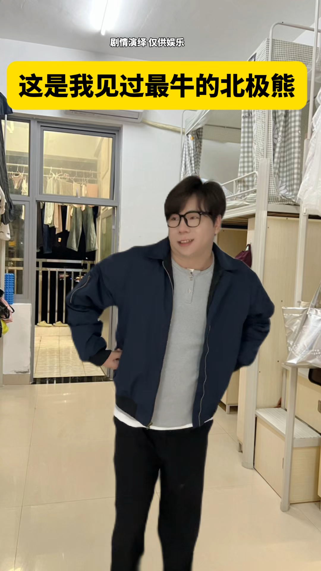 这是我见过最牛的北极熊!