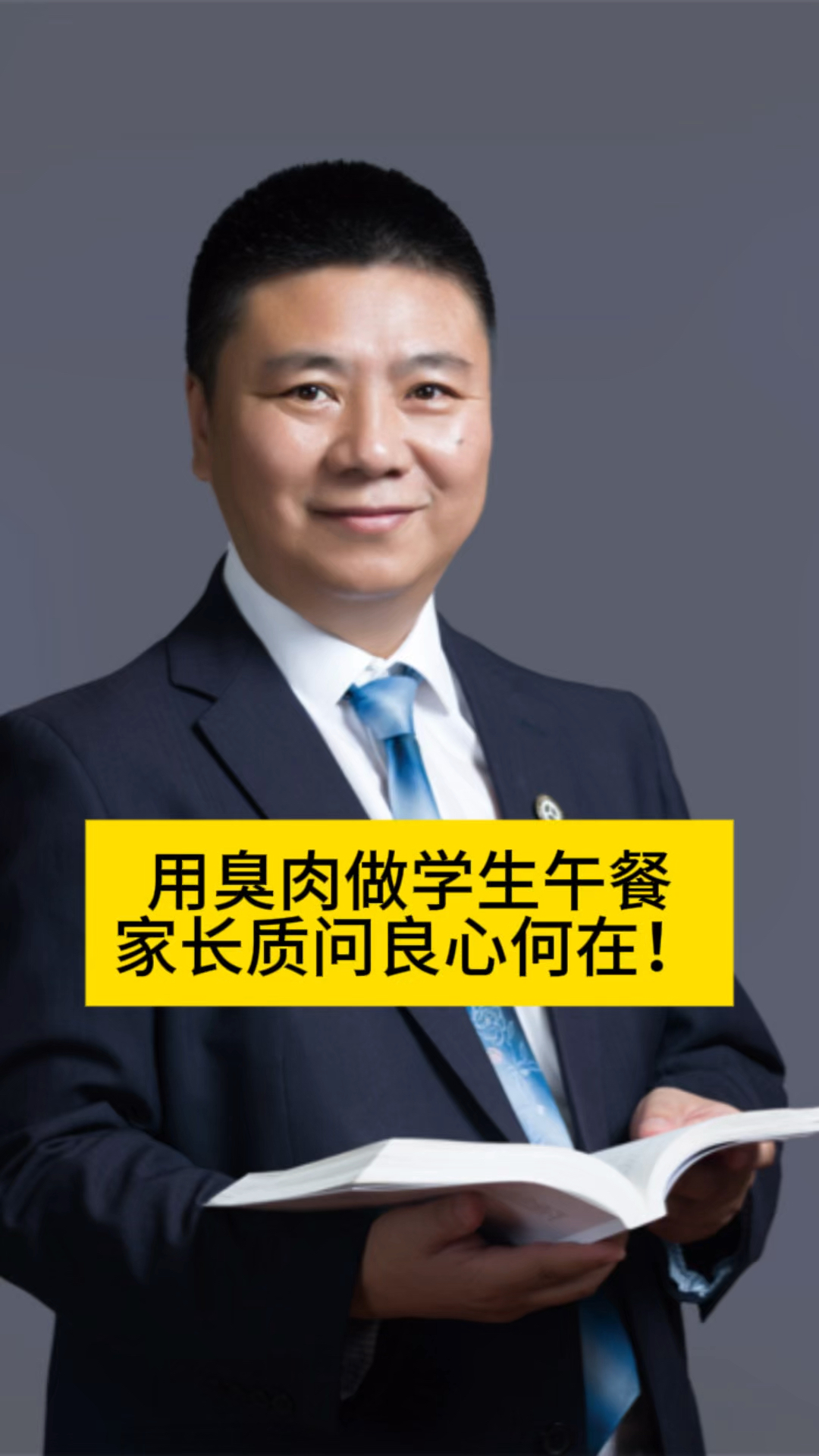 大连律师:食堂用发臭的肉做学生餐,构成犯罪吗?
