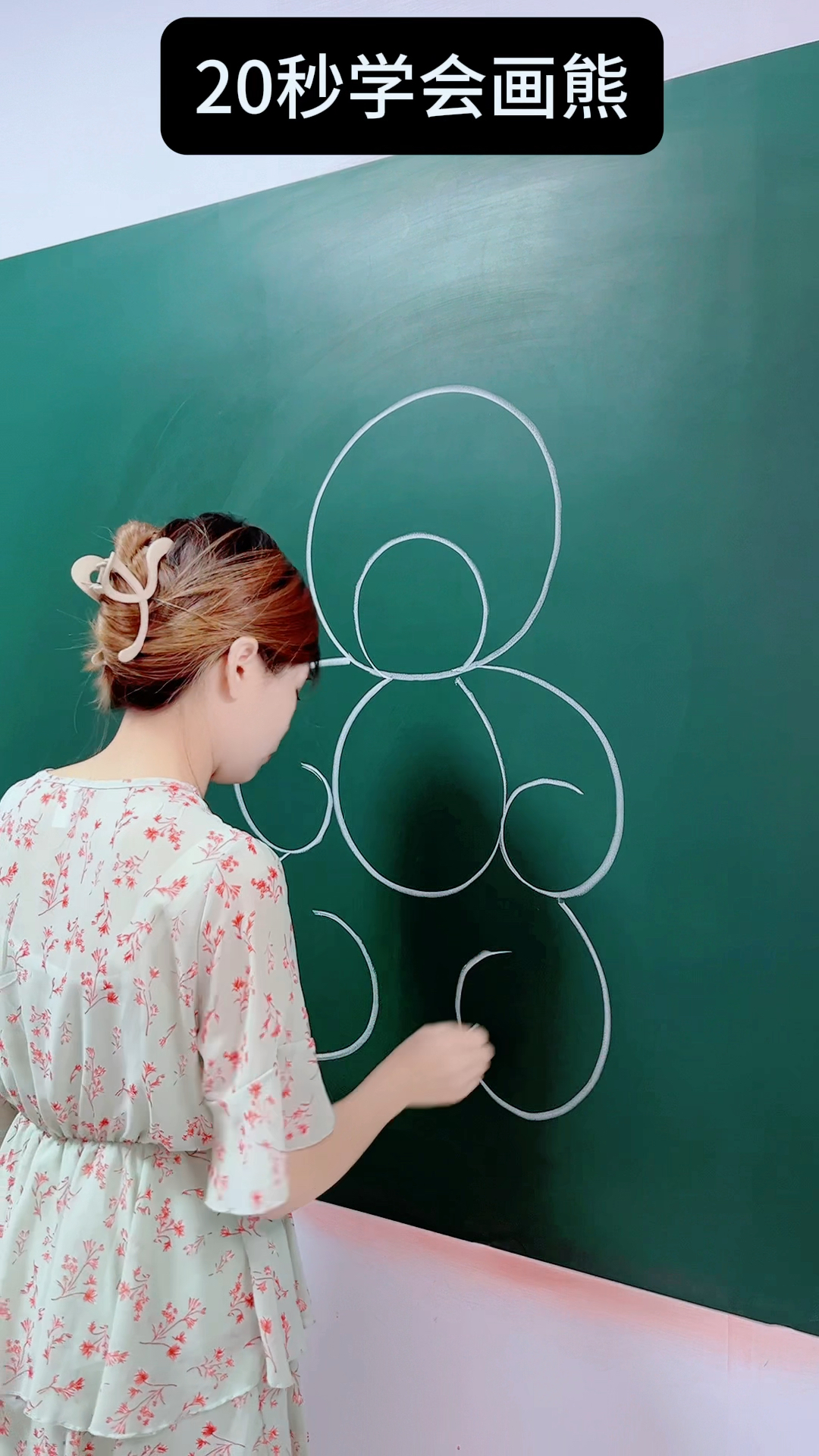 数字086简笔画熊