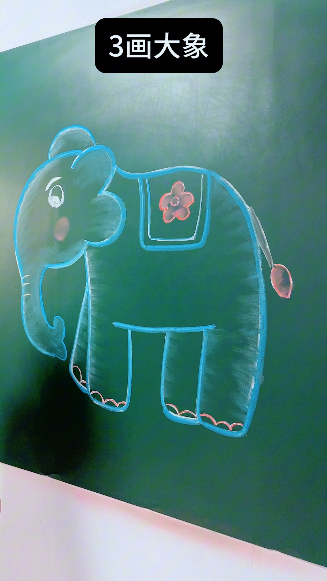 数字3简笔画大象