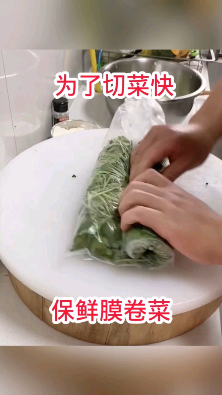 为了切菜快,竟然这样切!