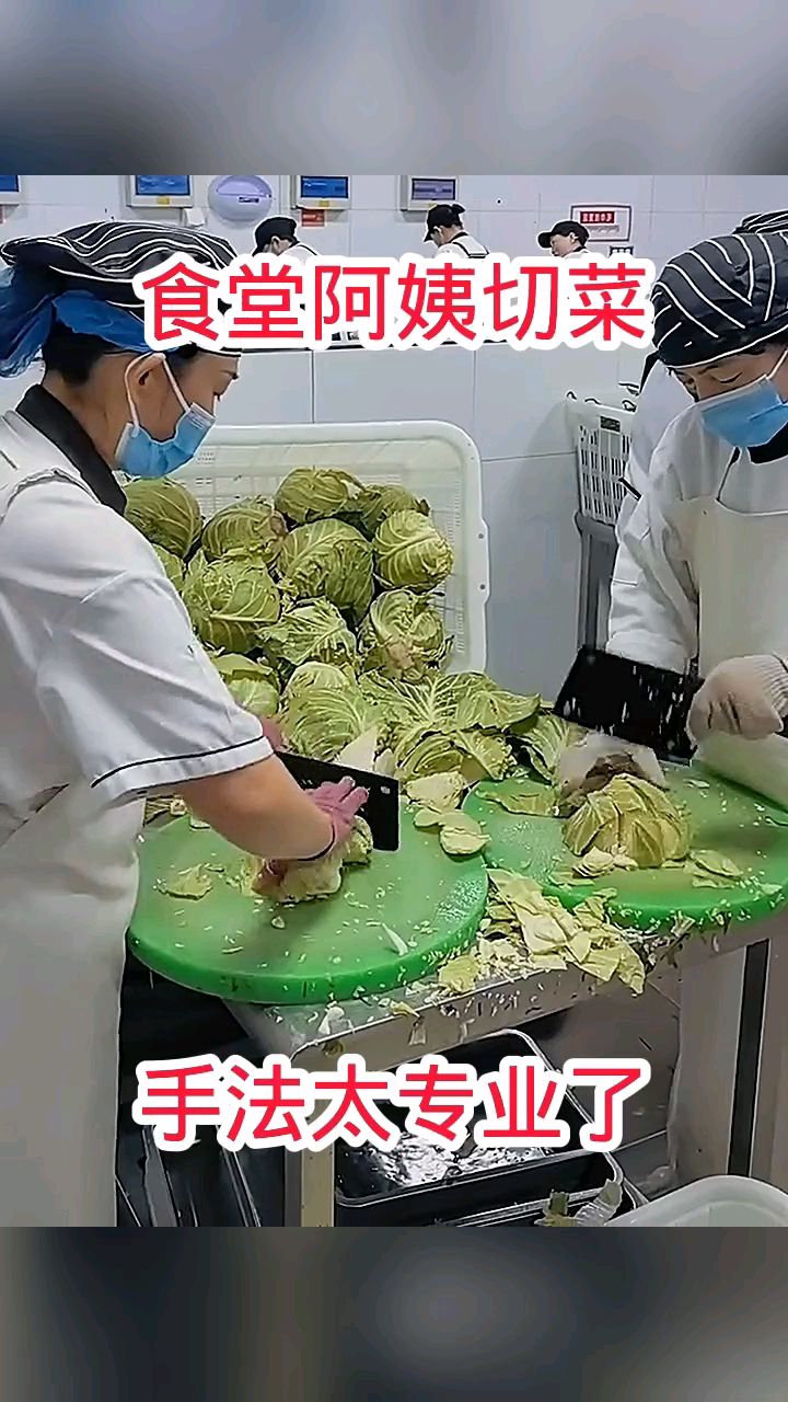 食堂阿姨切菜,手法太专业了!