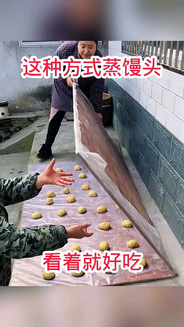 过年蒸馒头,原来这样蒸的!