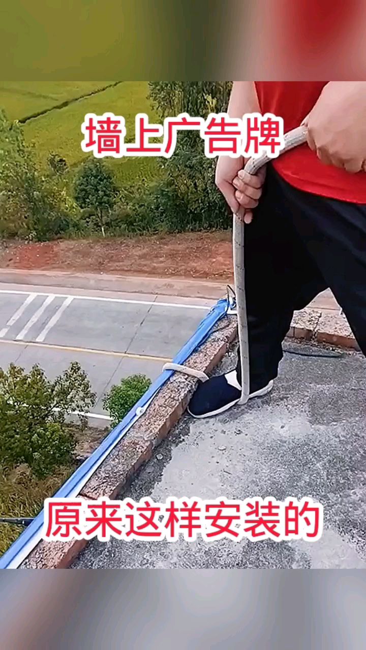 墙上广告牌,原来这样安装的!