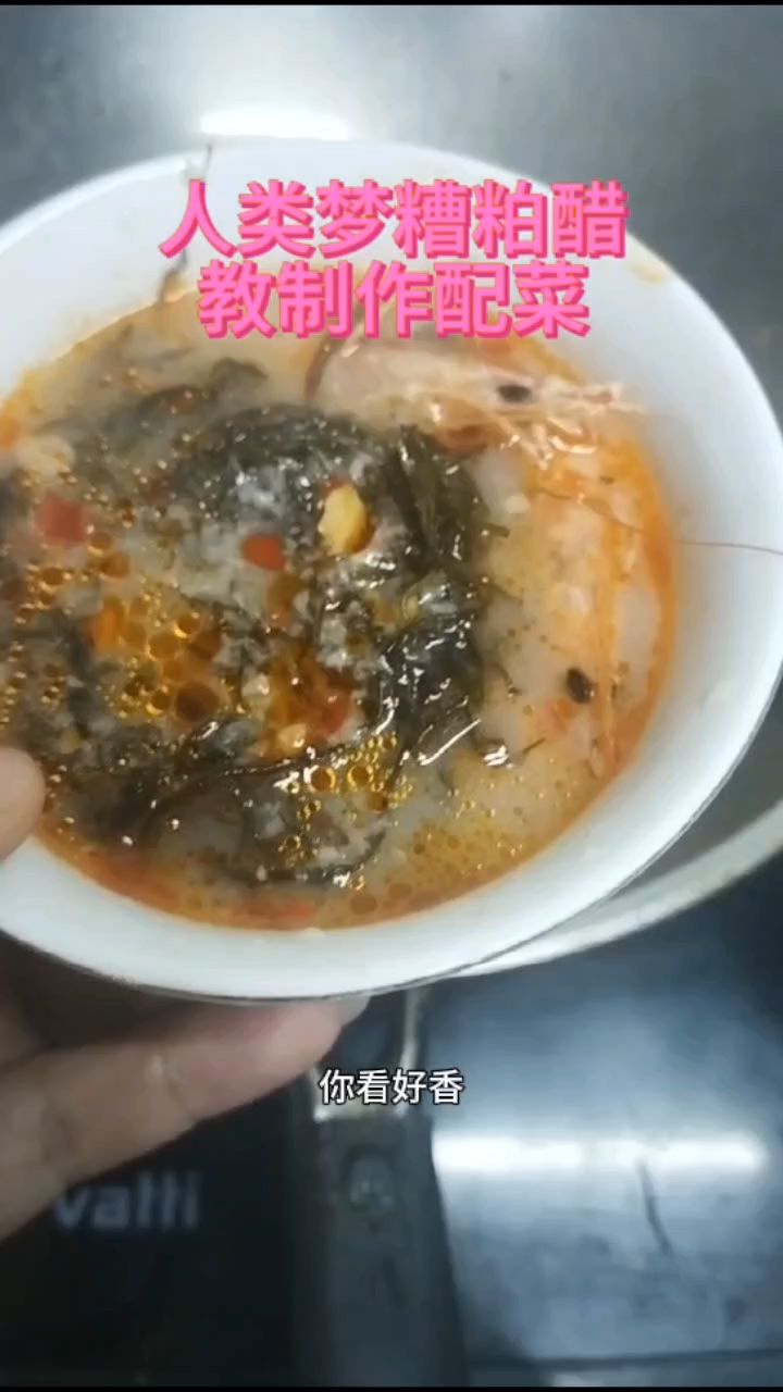 海南糟粕醋火锅底料文昌铺前特产酸辣甜汤底非浓缩调味品什锦酱料