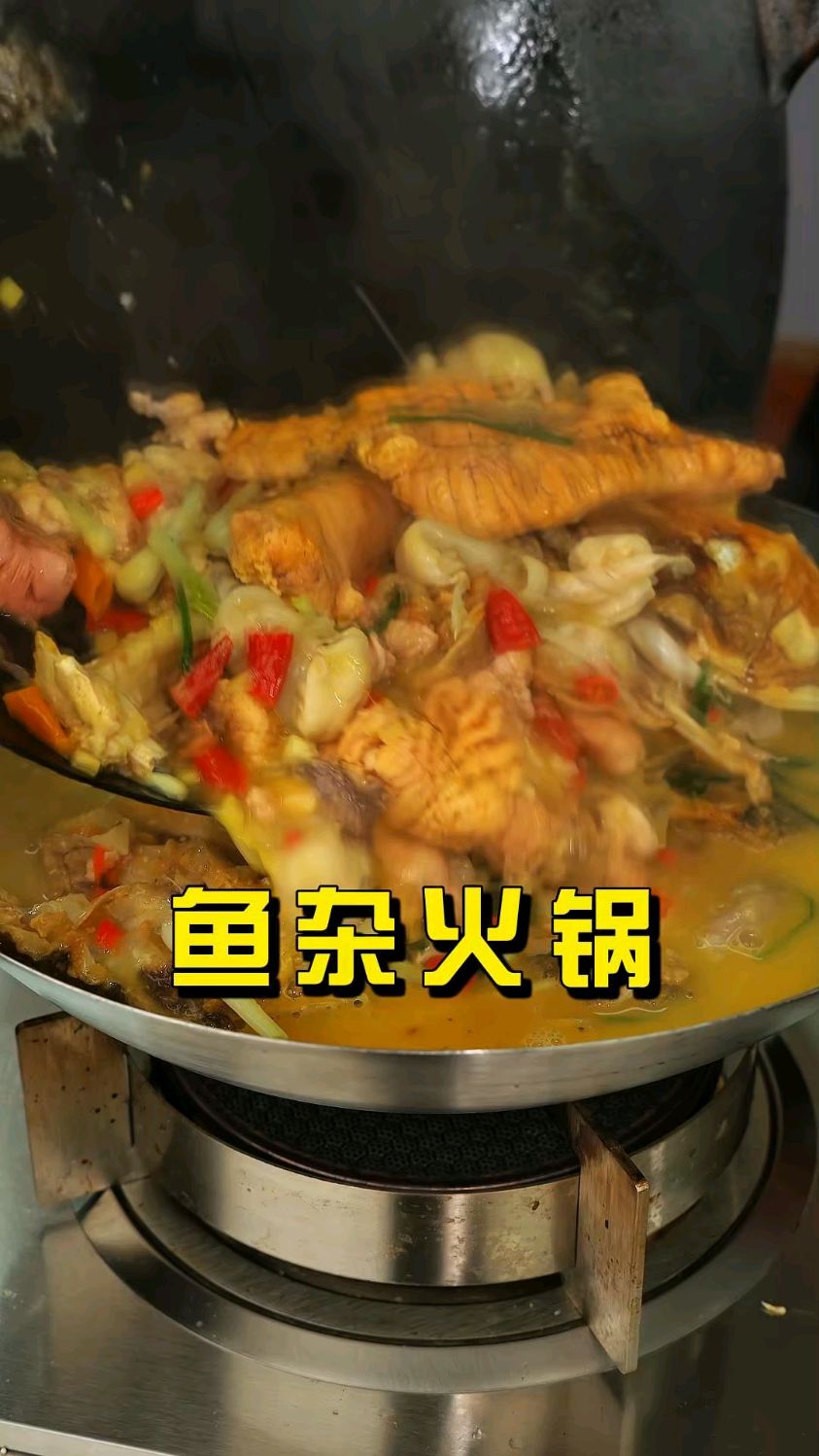 湖南冬天销量排名第一的鱼杂火锅#辫子哥餐饮食材#鱼杂