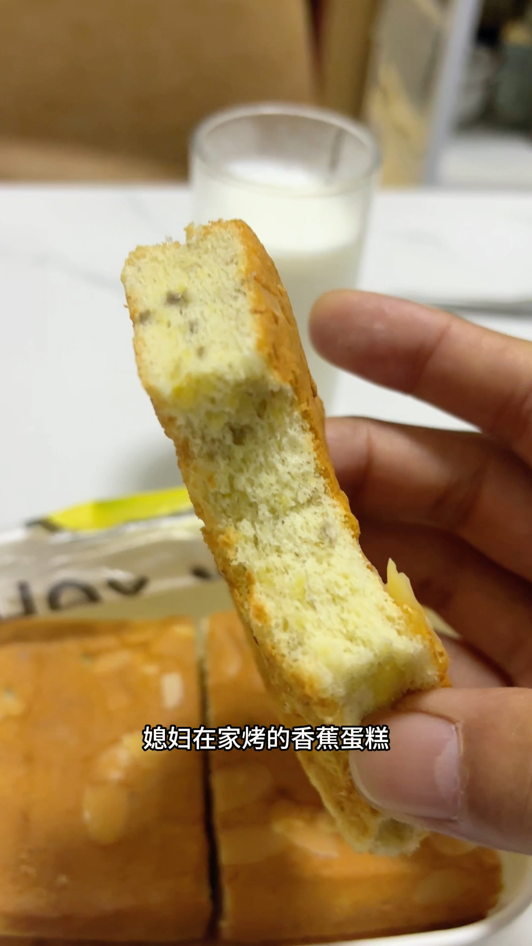 早餐两块香蕉蛋糕、一杯牛奶,精神大半天