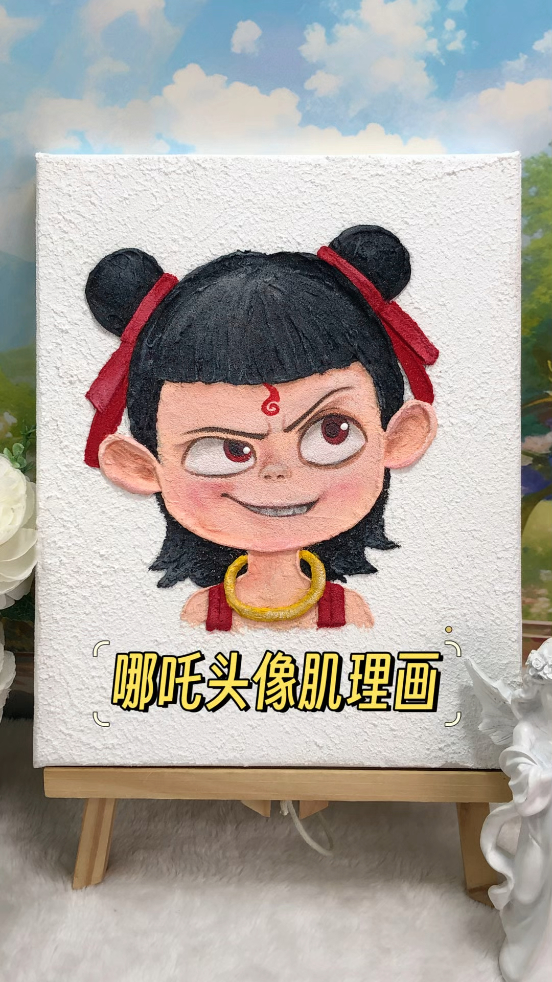 其实哪吒很好画,来看看你能学到哪一步?