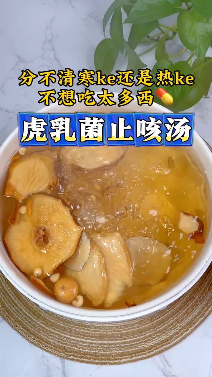 最近很多小孩子一直咳嗽,反反复复好不了,妈妈们收好这个汤