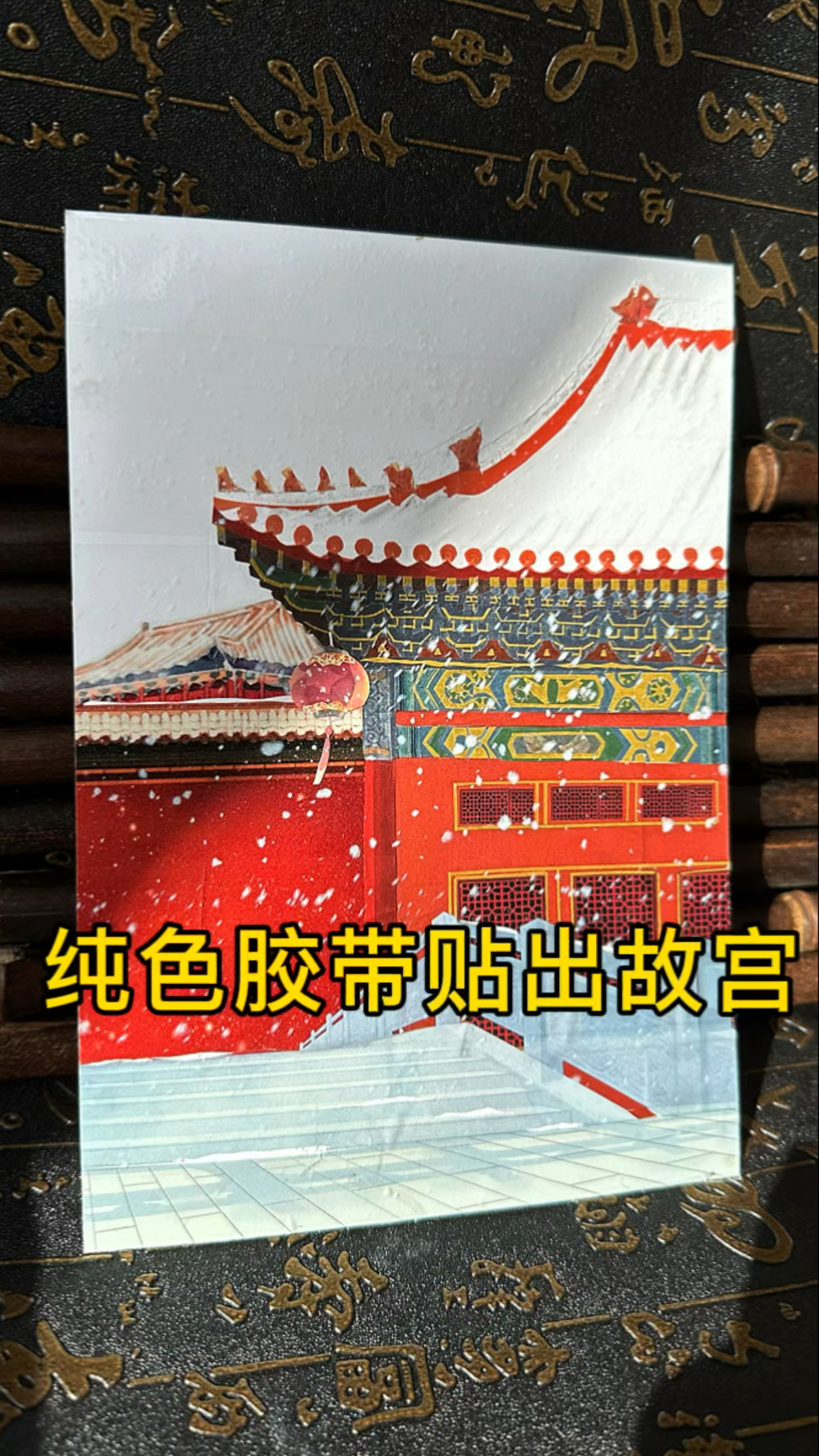 如果你有一卷纯色胶带