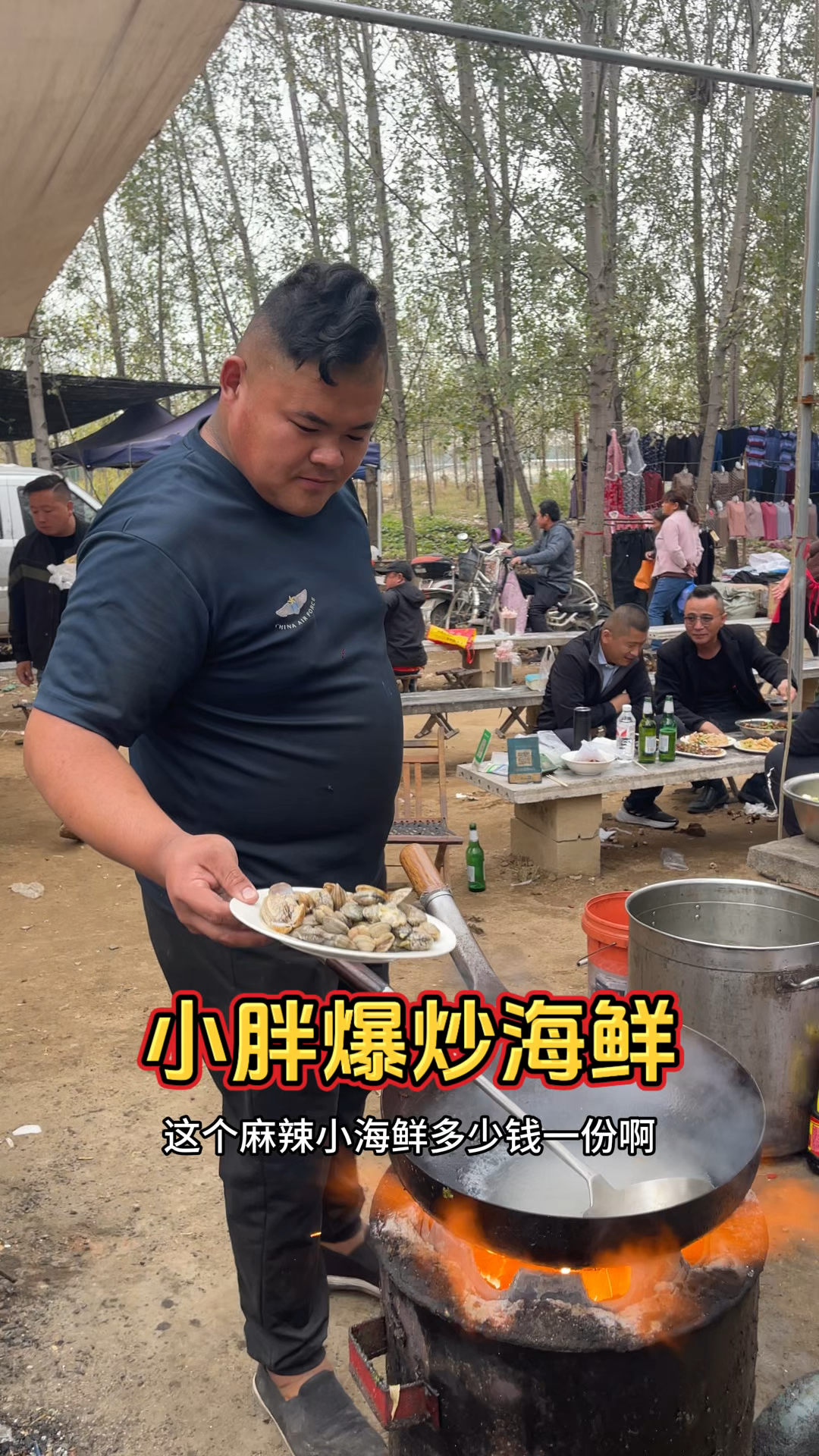 大集小胖,爆炒麻辣海鲜,味道杠杠的,硬菜